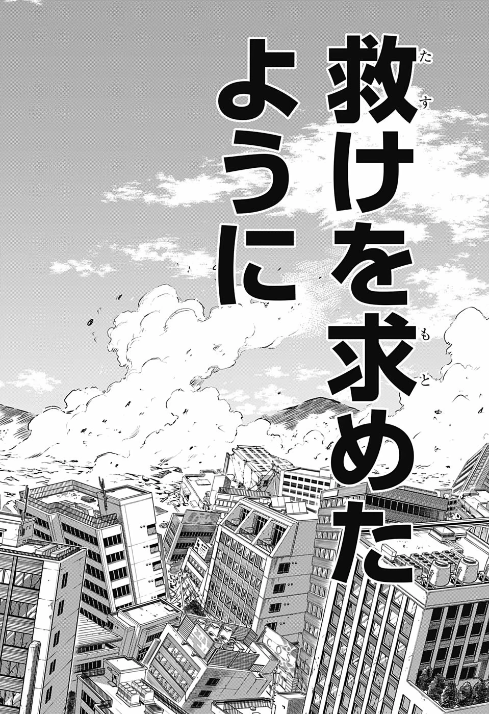 僕のヒーローアカデミア 第295話 - 18