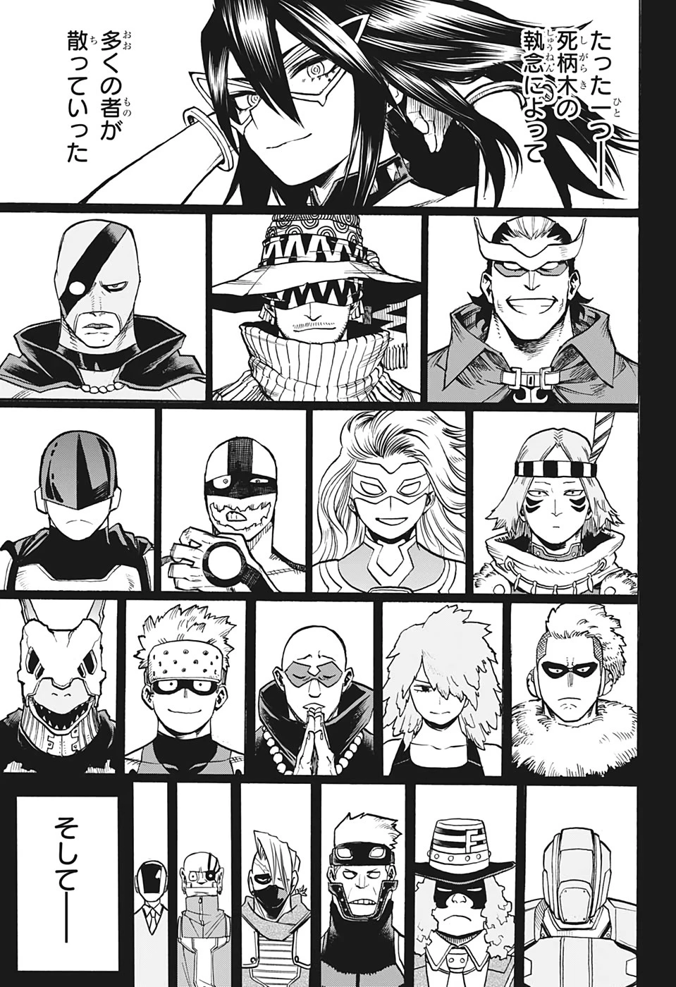 僕のヒーローアカデミア 第296話 - 15