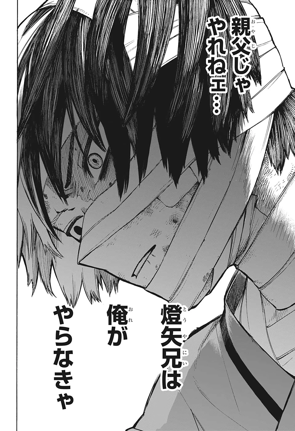 僕のヒーローアカデミア 第298話 - 16