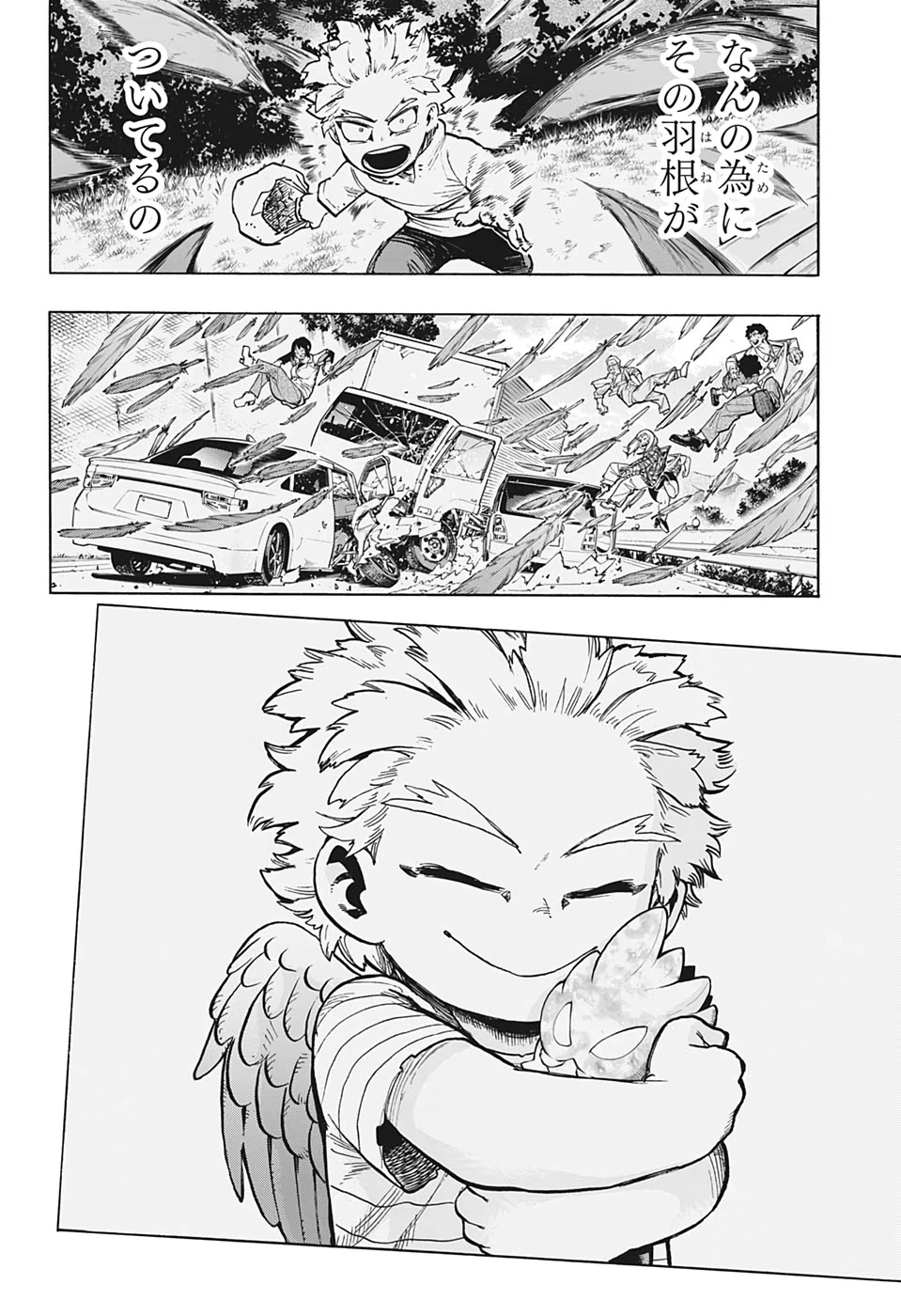 僕のヒーローアカデミア 第299話 - 18