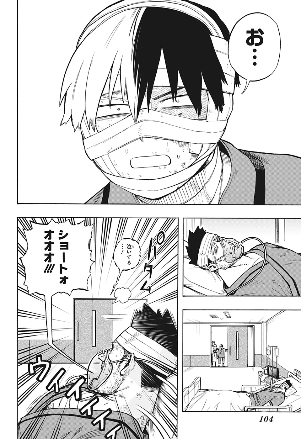 僕のヒーローアカデミア 第300話 - 14