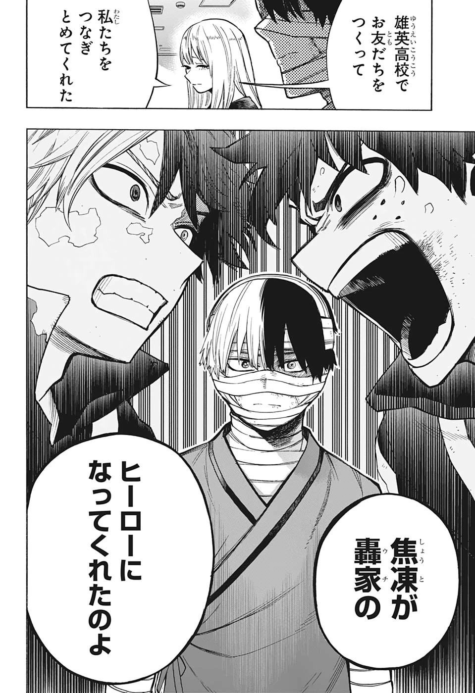 僕のヒーローアカデミア 第302話 - 16