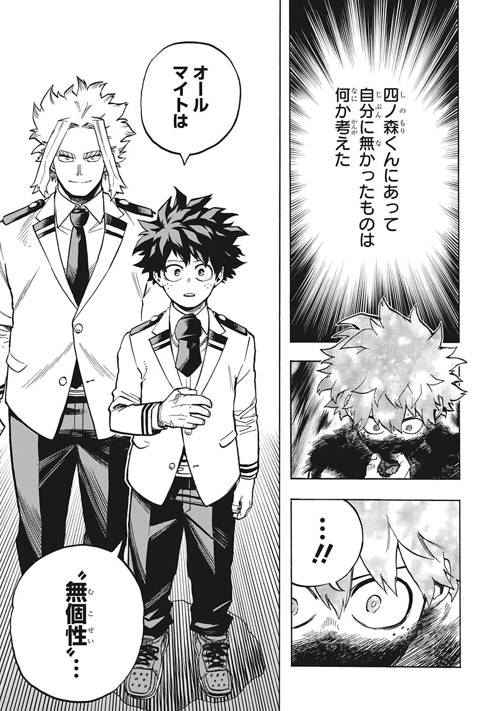 僕のヒーローアカデミア 第304話 - 11