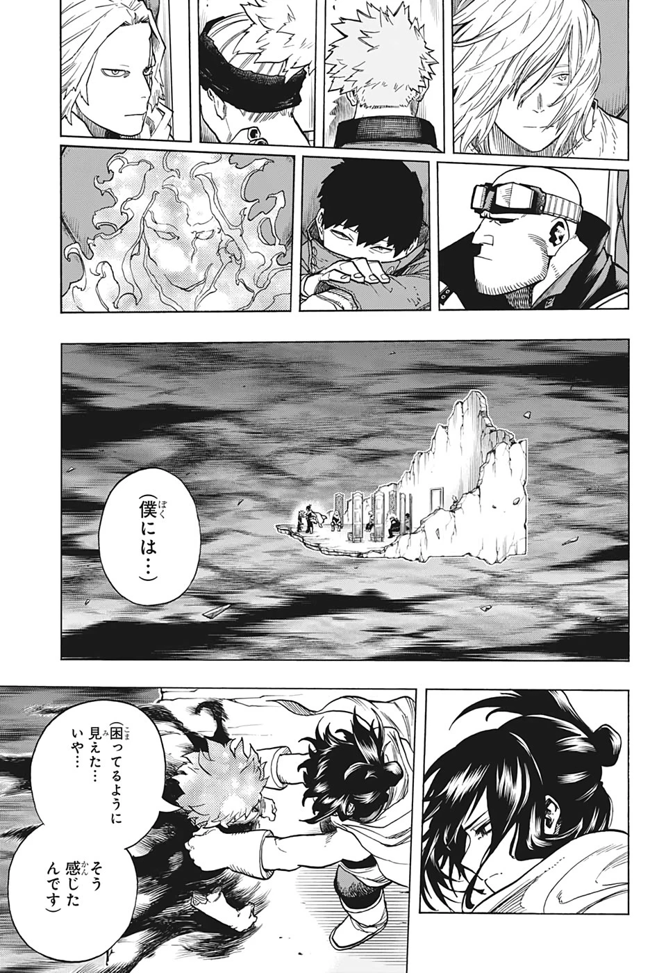 僕のヒーローアカデミア 第305話 - 9