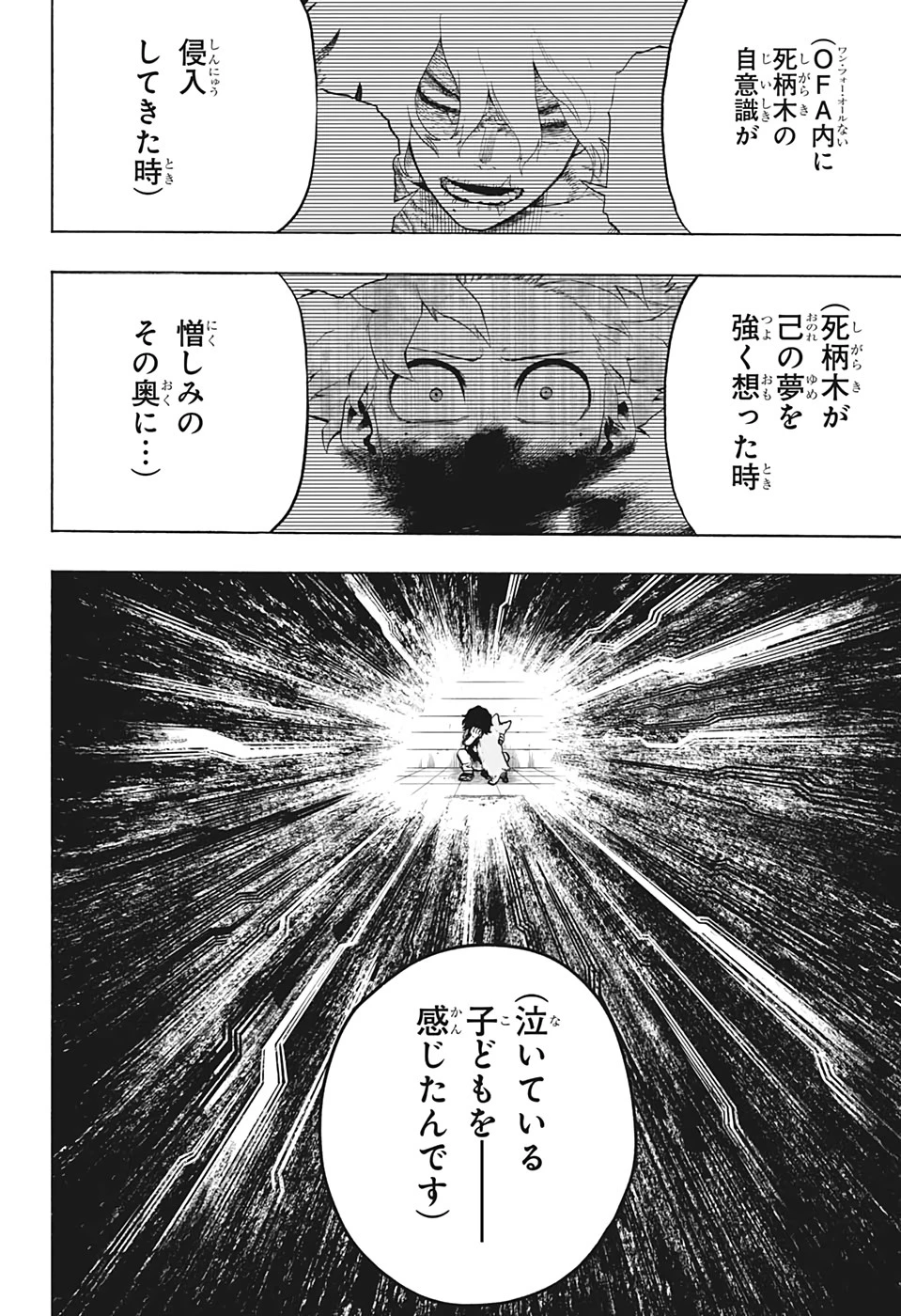 僕のヒーローアカデミア 第305話 - 10
