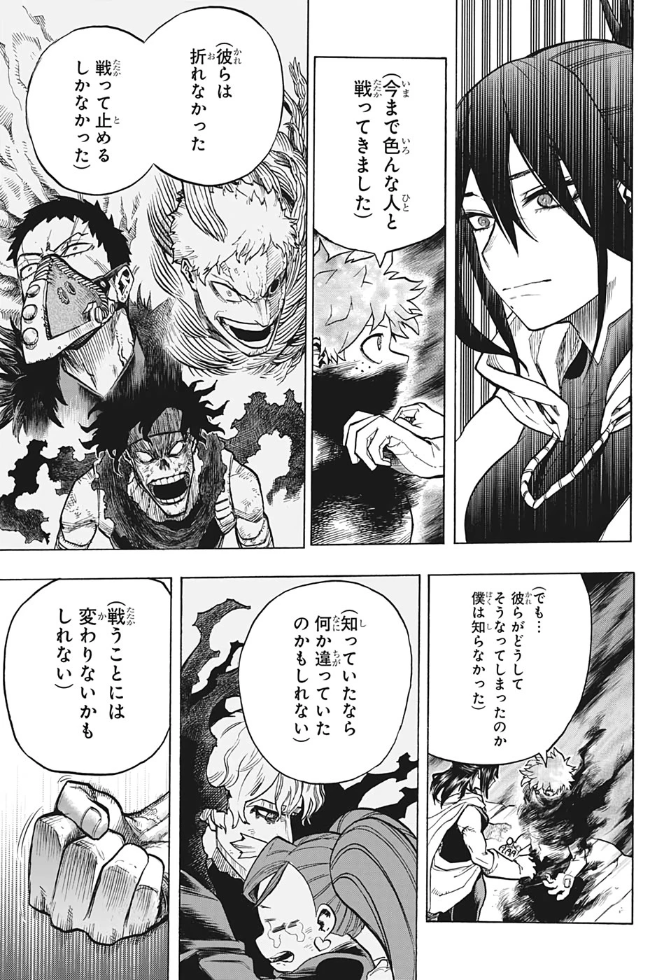 僕のヒーローアカデミア 第305話 - 11