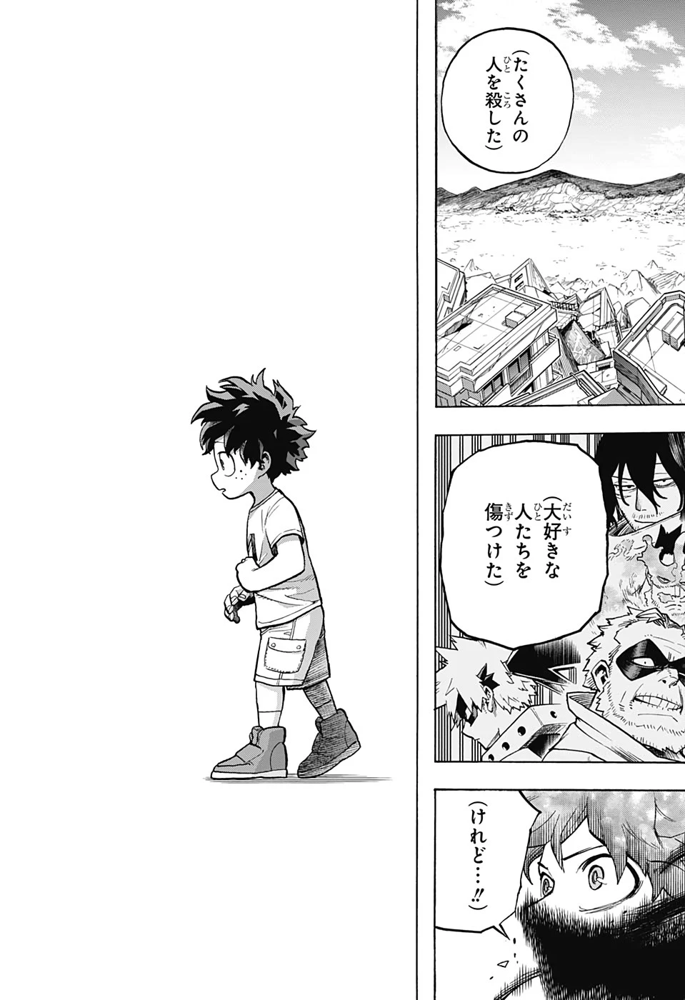 僕のヒーローアカデミア 第305話 - 12