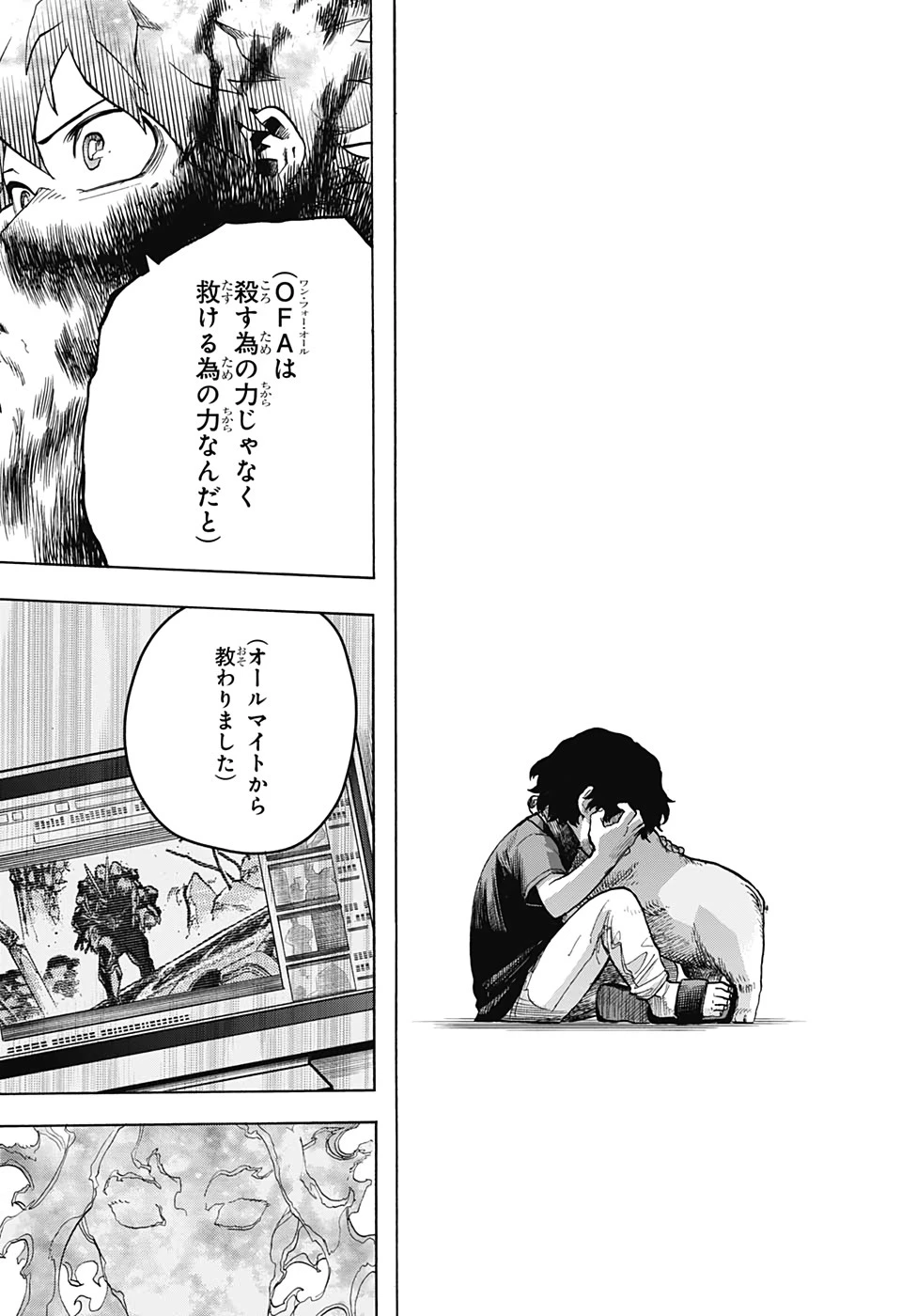 僕のヒーローアカデミア 第305話 - 13