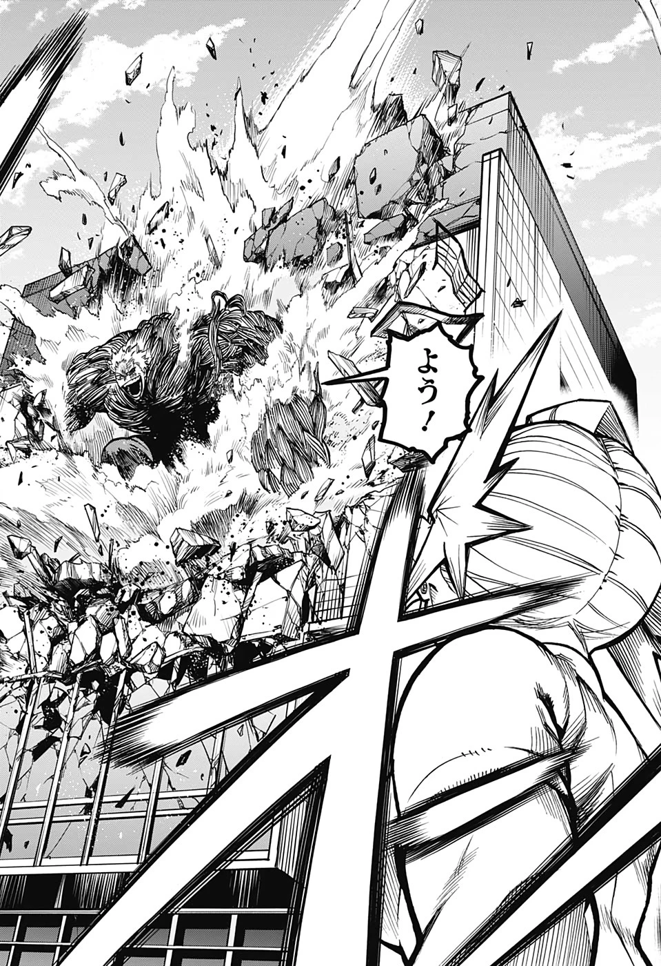 僕のヒーローアカデミア 第307話 - 8