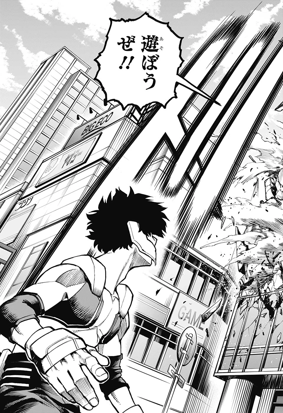 僕のヒーローアカデミア 第307話 - 9