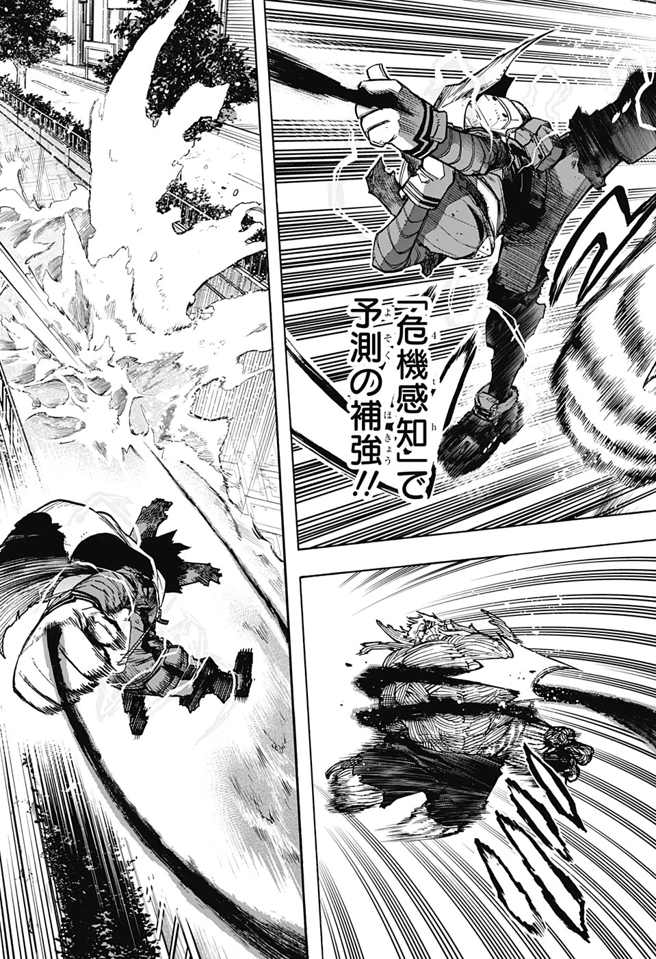 僕のヒーローアカデミア 第308話 - 11