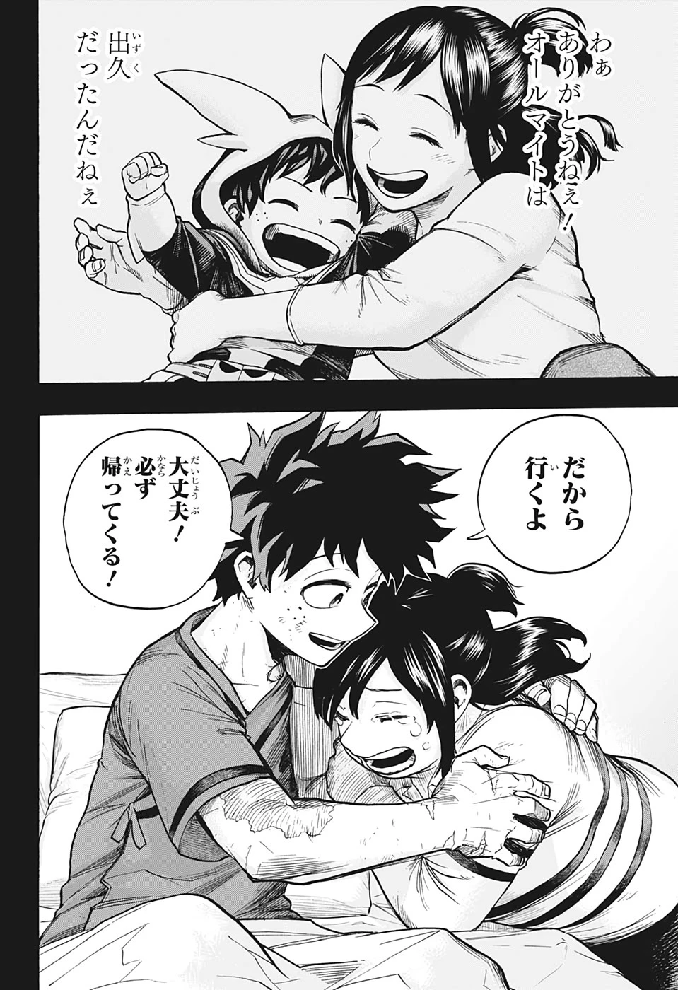 僕のヒーローアカデミア 第309話 - 14