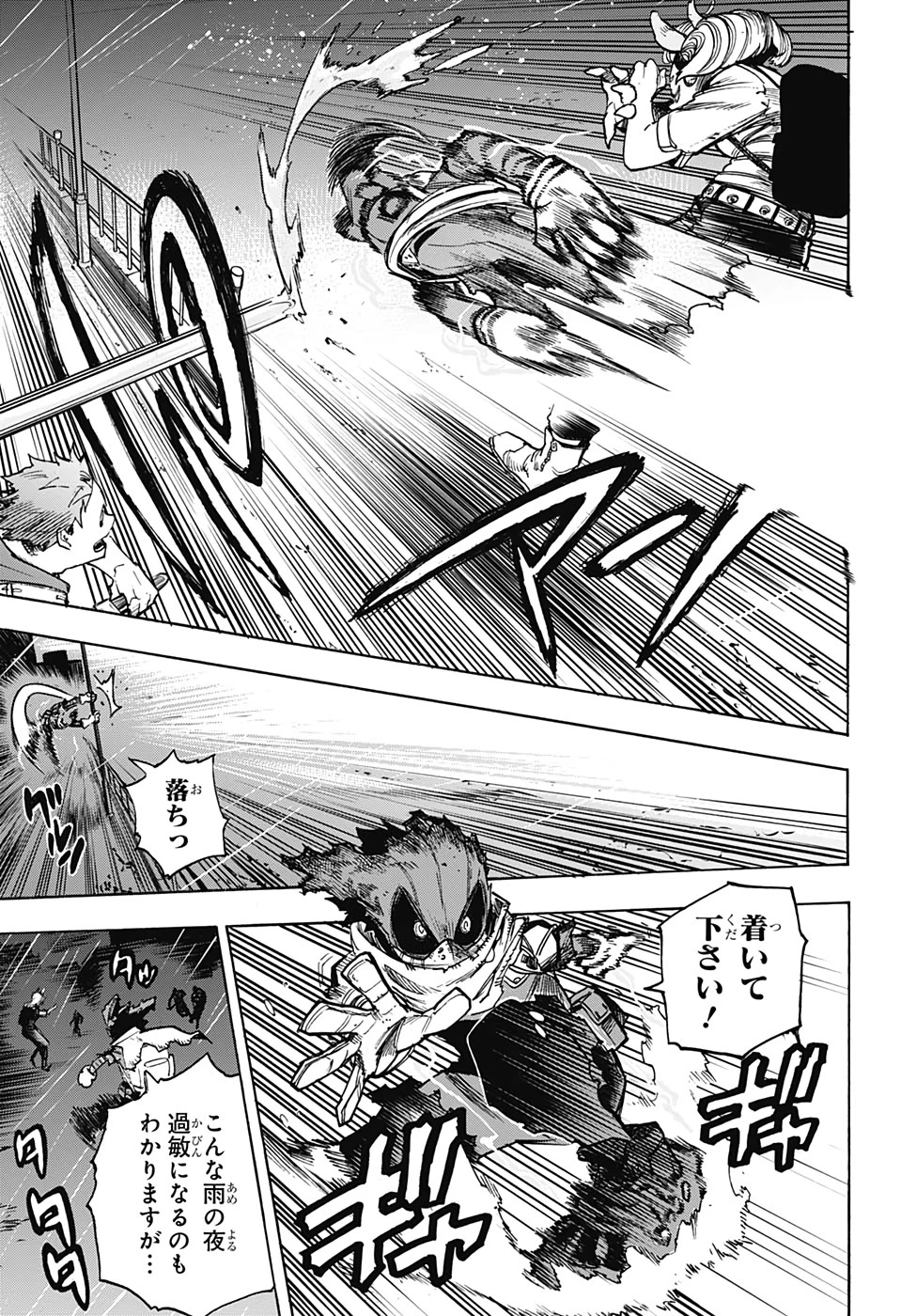 僕のヒーローアカデミア 第310話 - 5