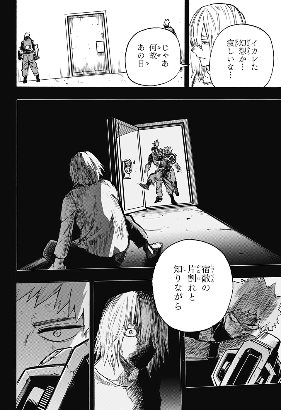 僕のヒーローアカデミア 第310話 - 16