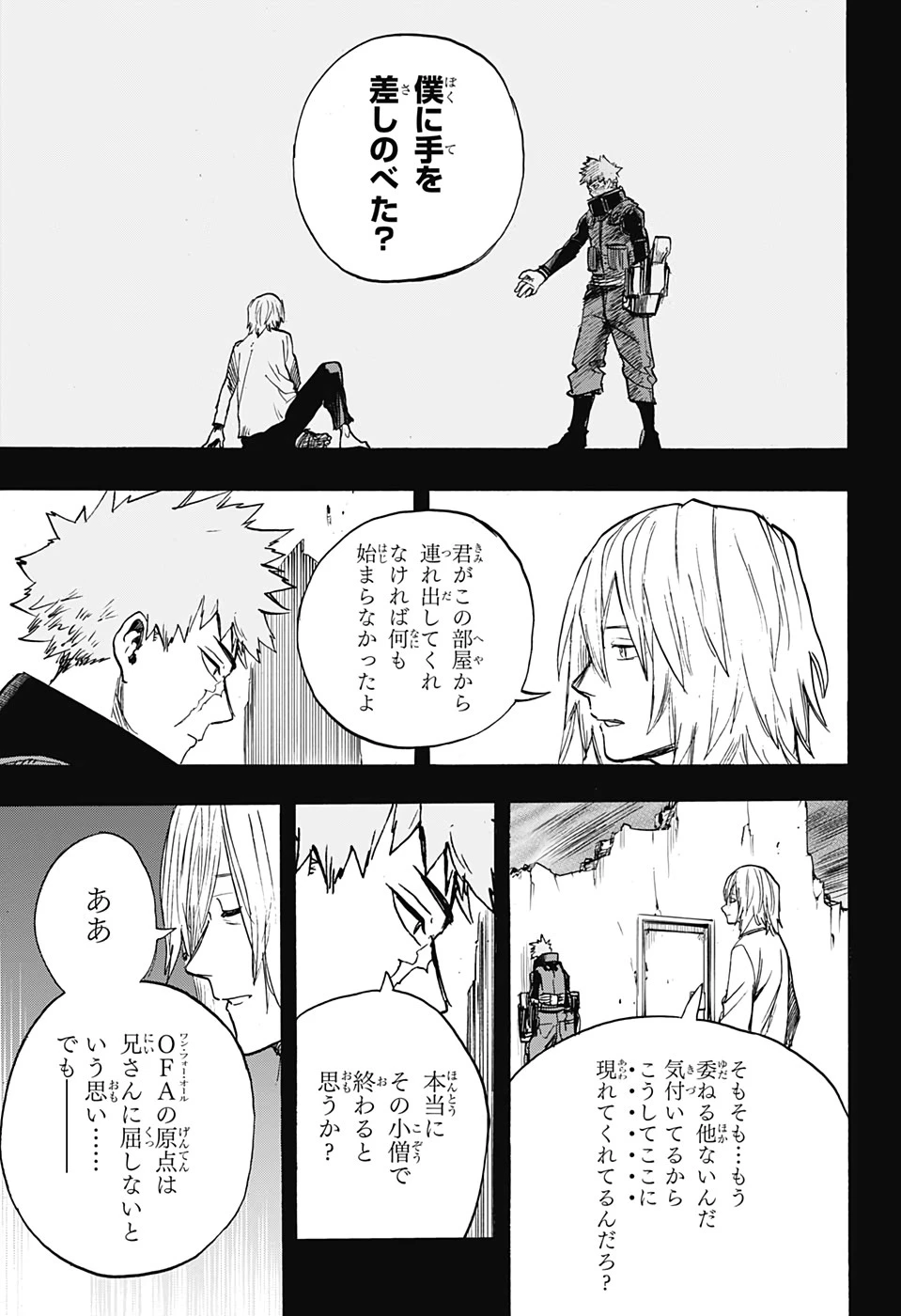 僕のヒーローアカデミア 第310話 - 17