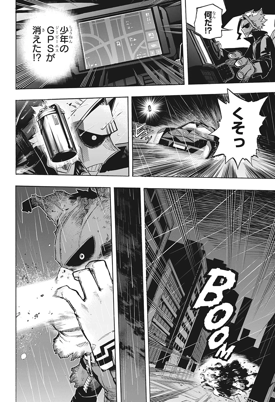 僕のヒーローアカデミア 第311話 - 12