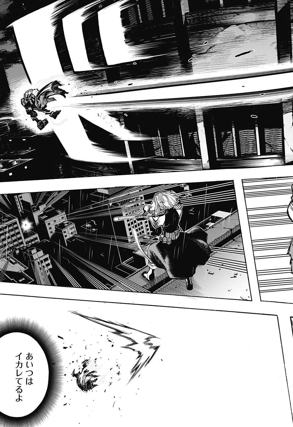 僕のヒーローアカデミア 第312話 - 7