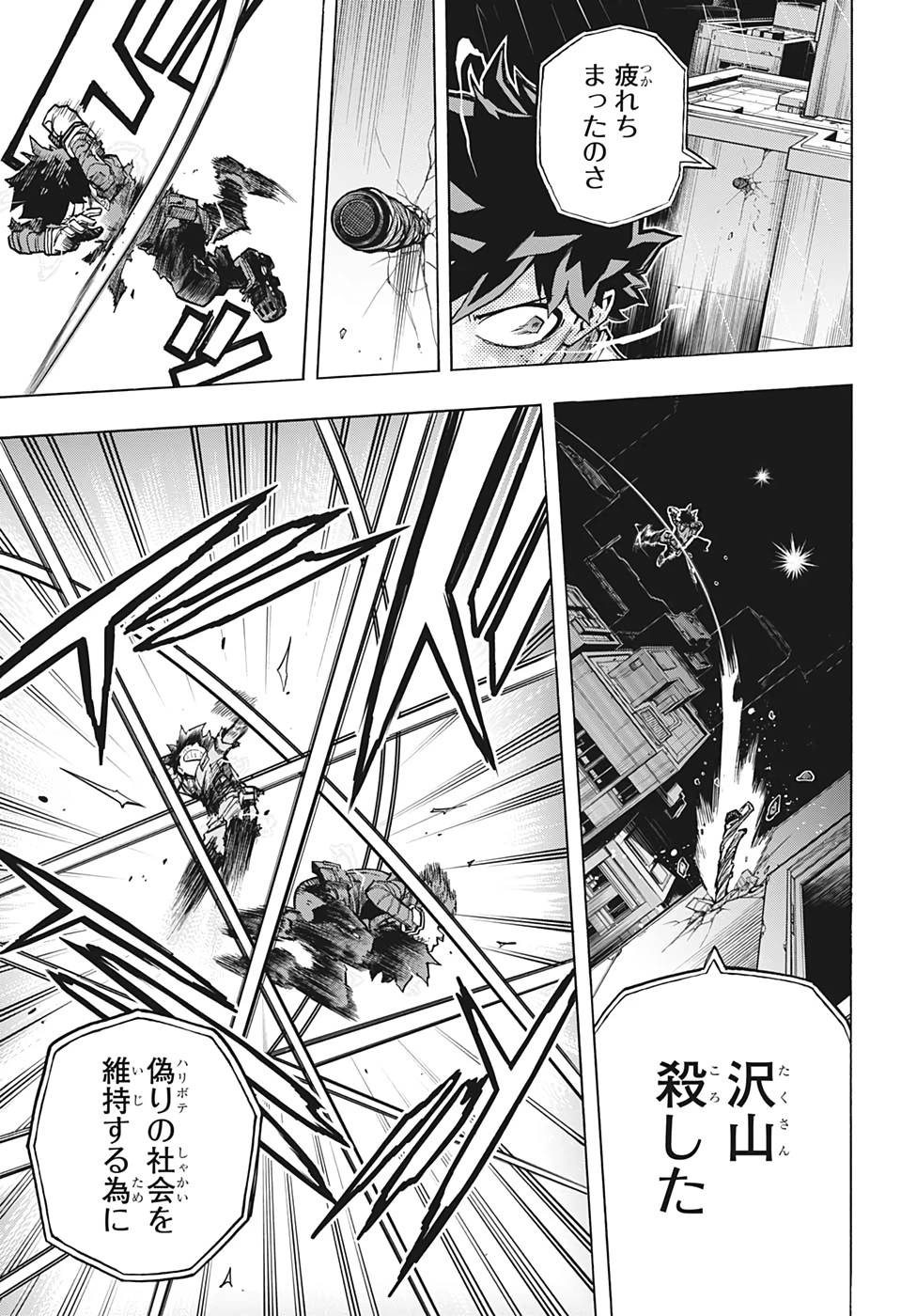 僕のヒーローアカデミア 第314話 - 5