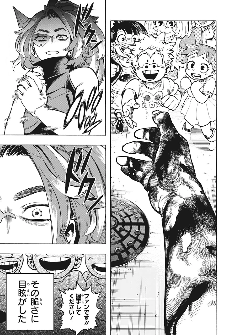 僕のヒーローアカデミア 第314話 - 9