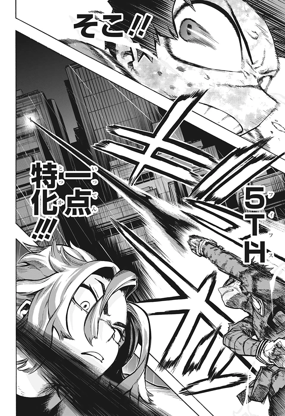 僕のヒーローアカデミア 第314話 - 14