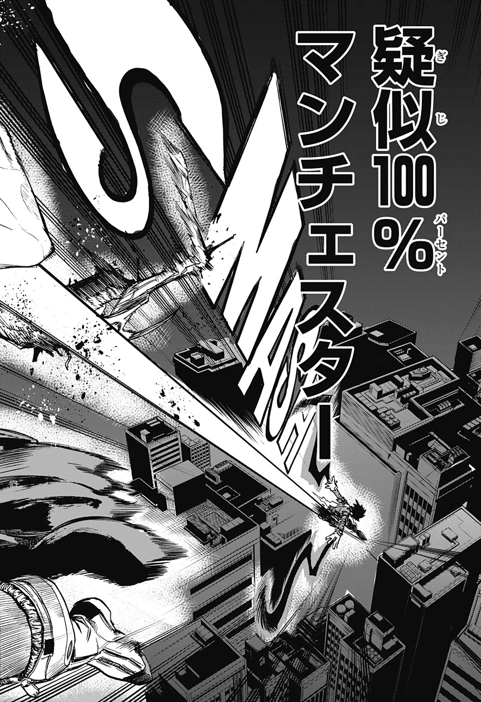 僕のヒーローアカデミア 第315話 - 10