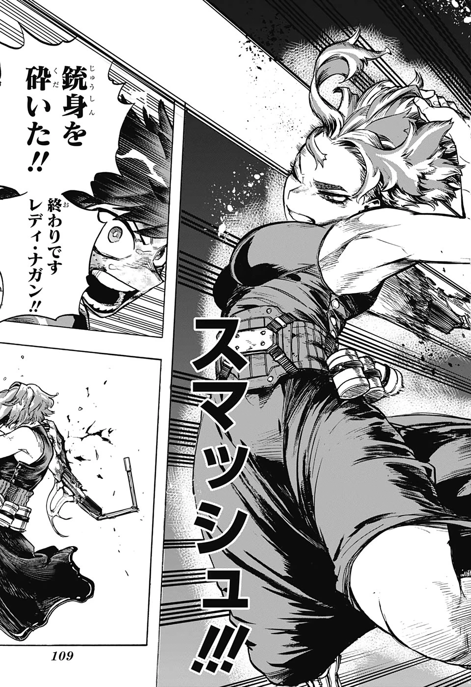 僕のヒーローアカデミア 第315話 - 11