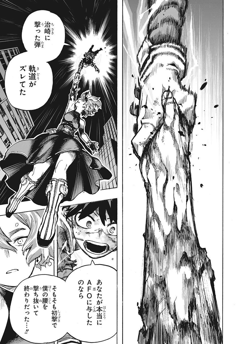 僕のヒーローアカデミア 第315話 - 13