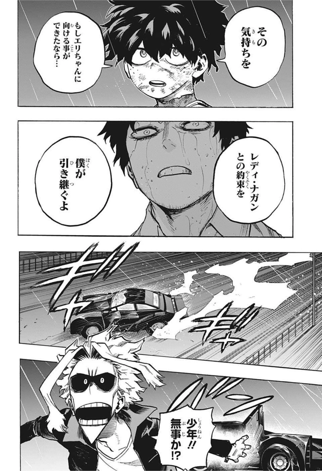 僕のヒーローアカデミア 第316話 - 10