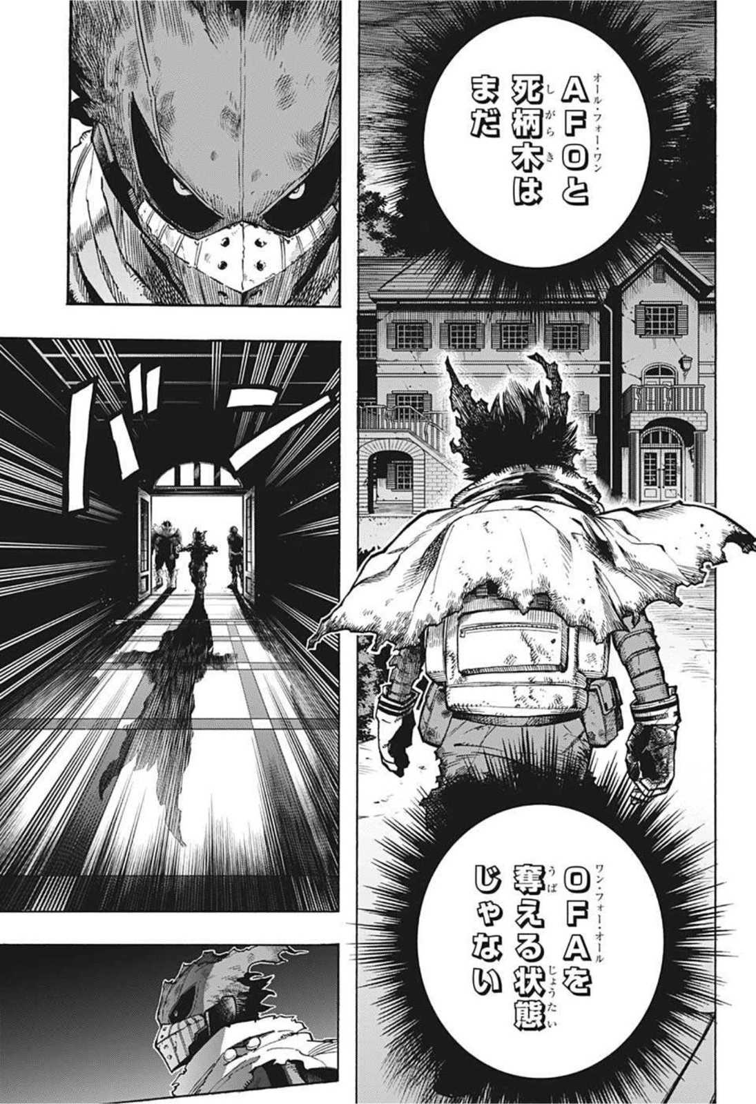 僕のヒーローアカデミア 第316話 - 13