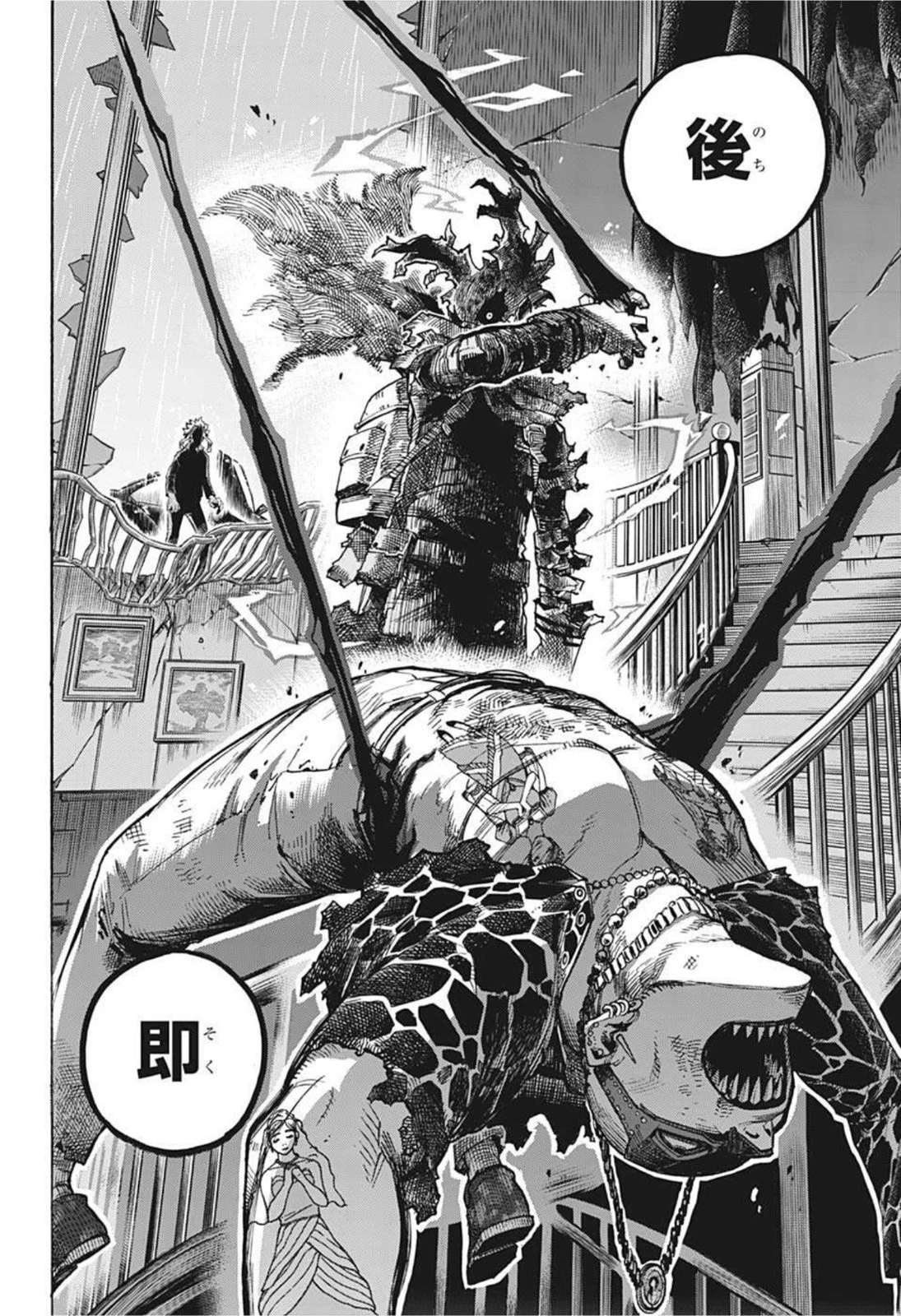 僕のヒーローアカデミア 第317話 - 8