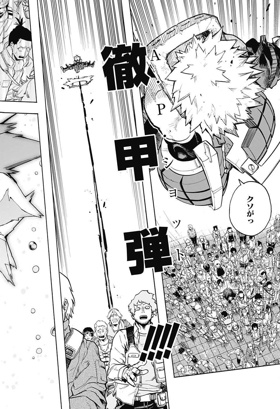 僕のヒーローアカデミア 第318話 - 14