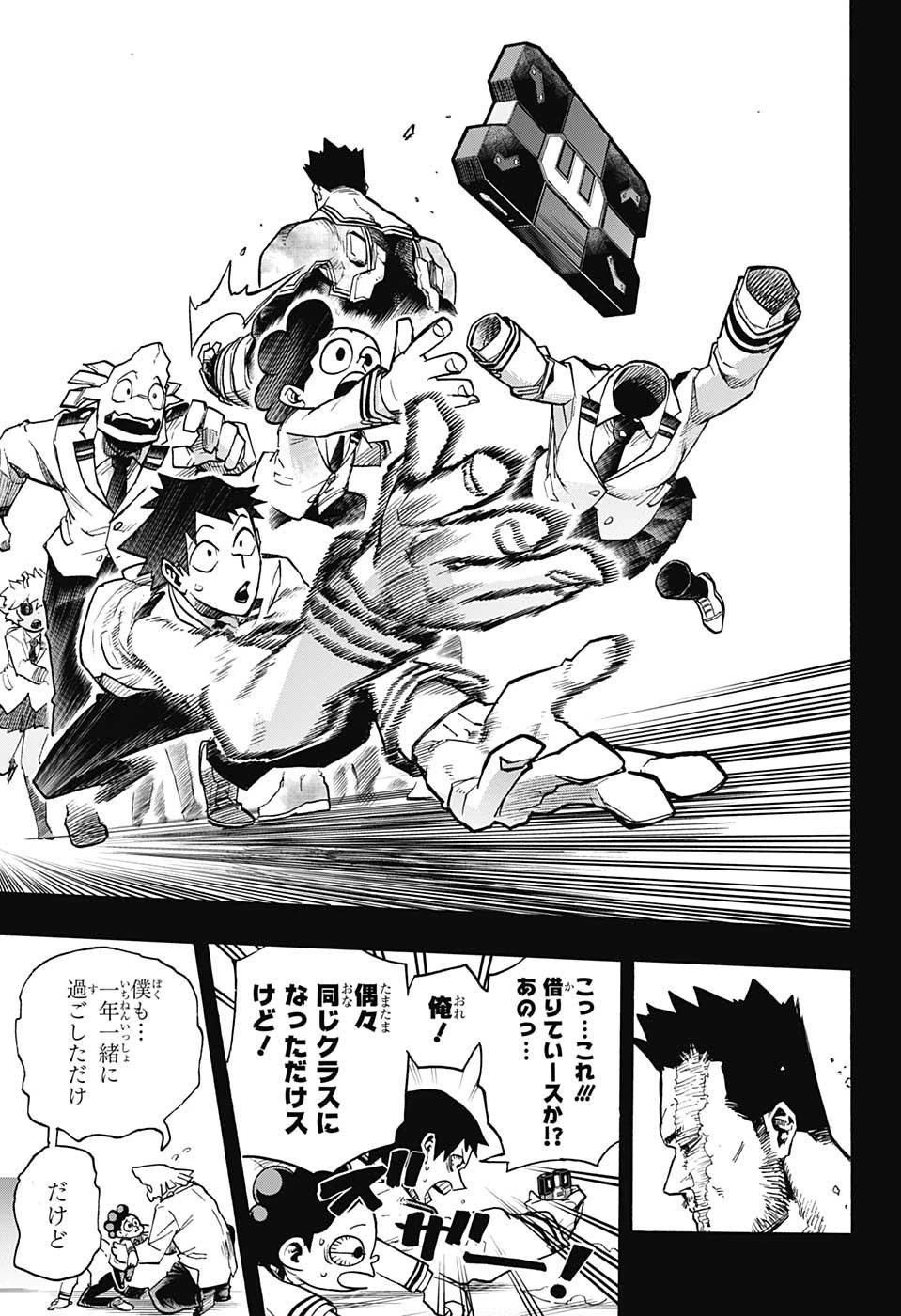 僕のヒーローアカデミア 第319話 - 10