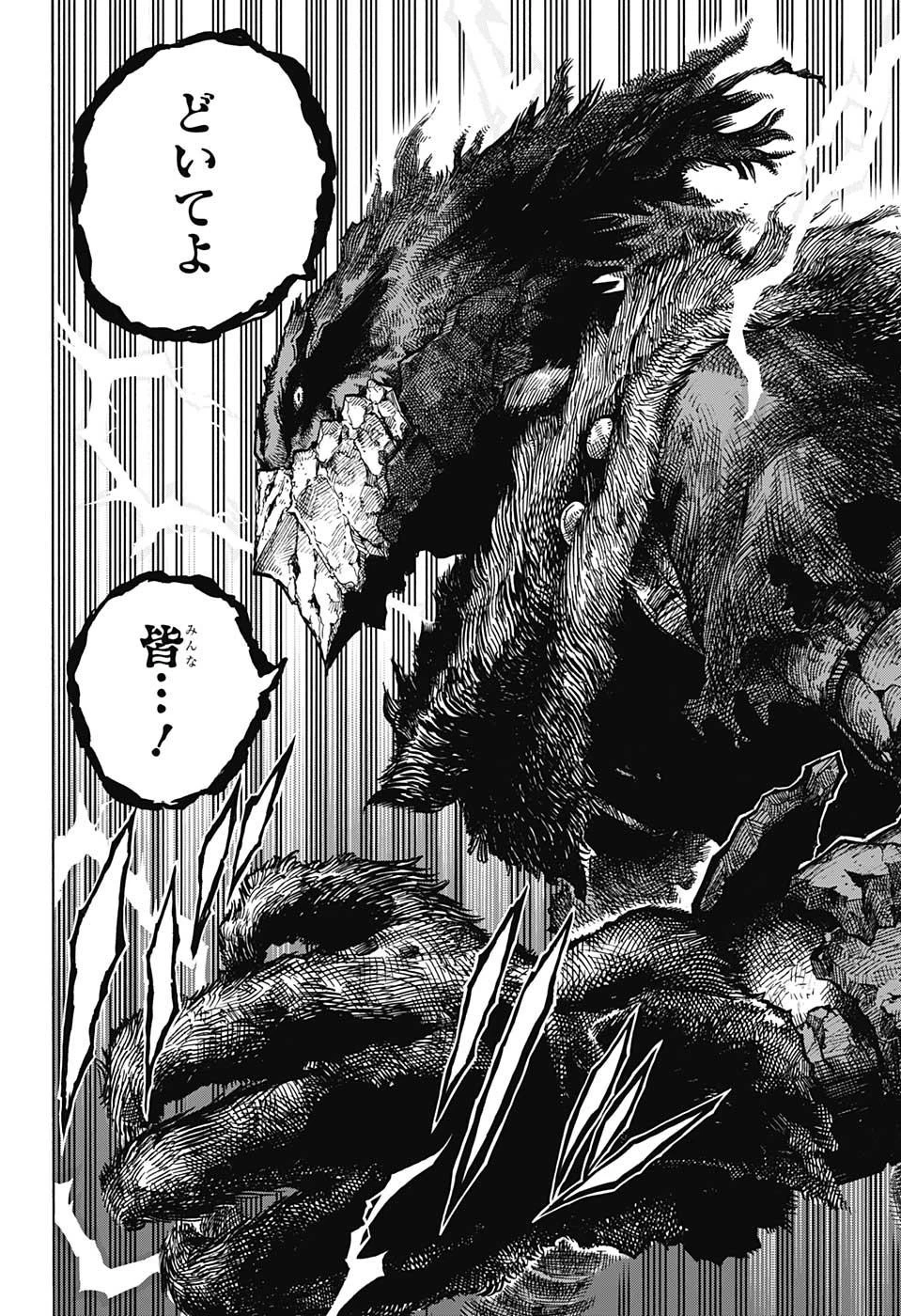 僕のヒーローアカデミア 第319話 - 17