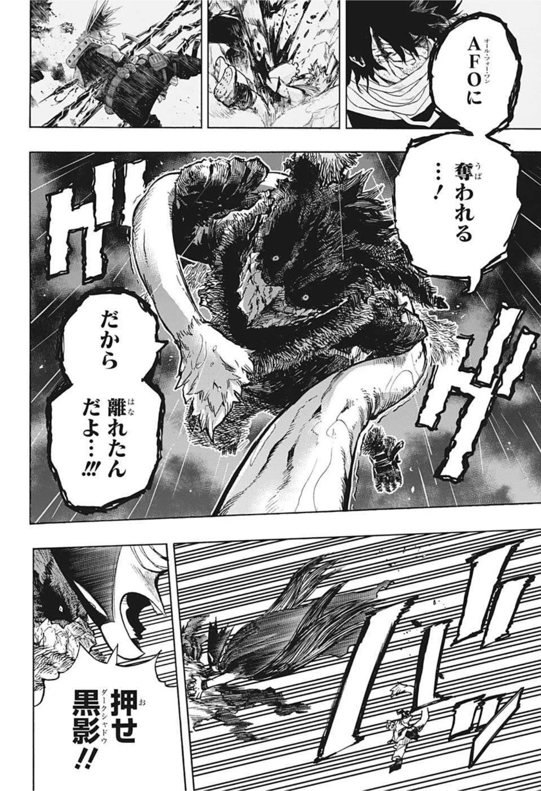 僕のヒーローアカデミア 第320話 - 9