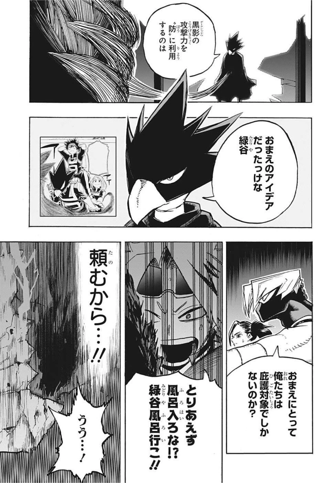 僕のヒーローアカデミア 第320話 - 14