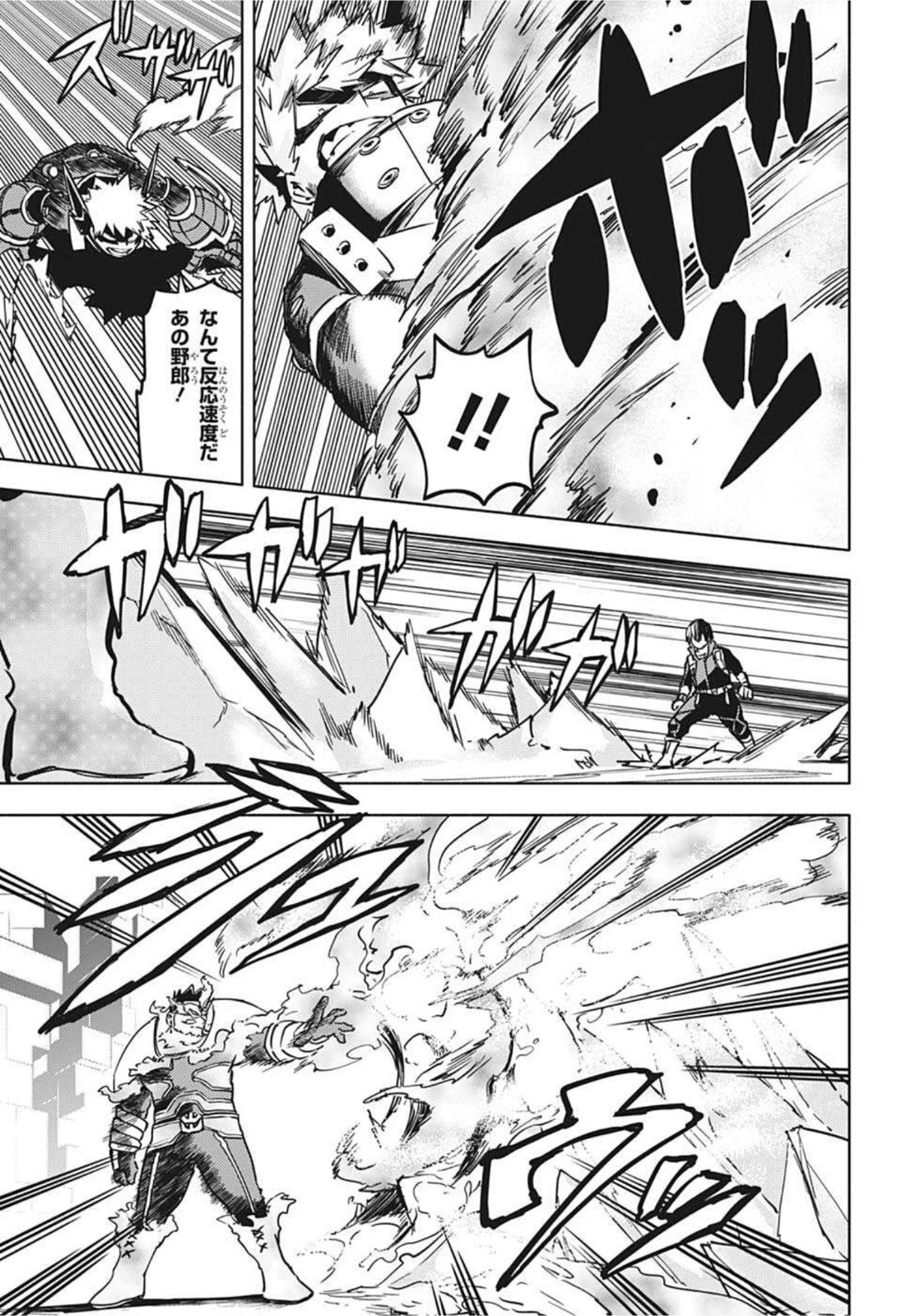 僕のヒーローアカデミア 第321.5話 - 5