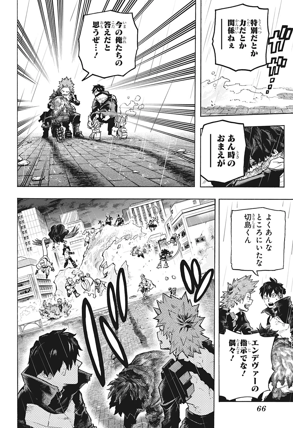 僕のヒーローアカデミア 第322話 - 4