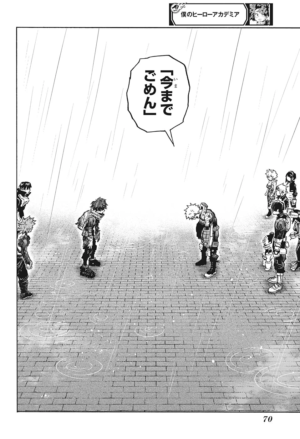 僕のヒーローアカデミア 第322話 - 8