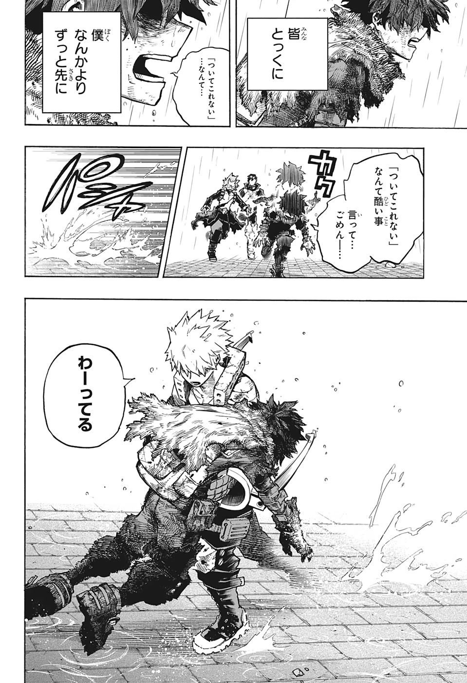 僕のヒーローアカデミア 第322話 - 10