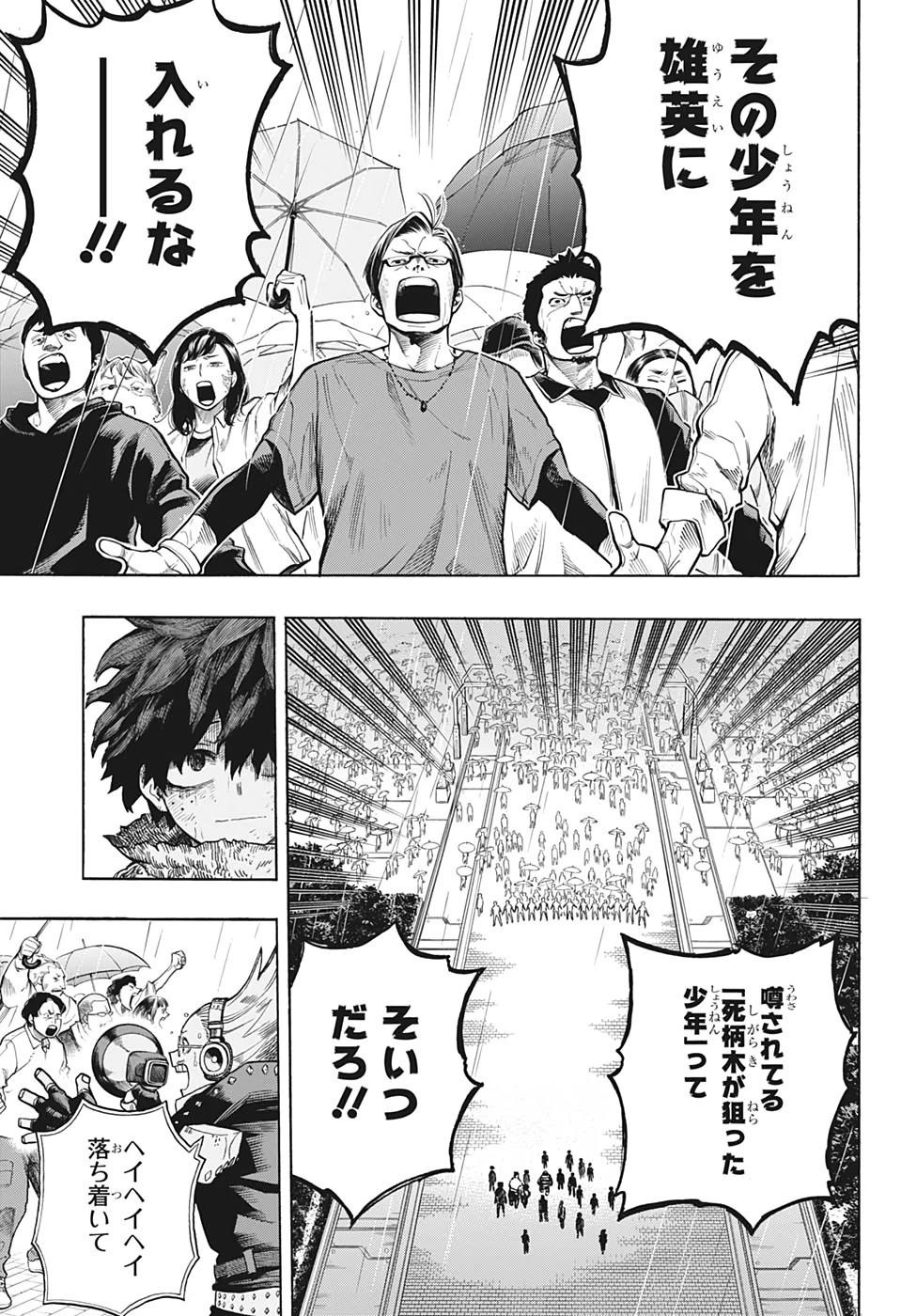 僕のヒーローアカデミア 第322話 - 15