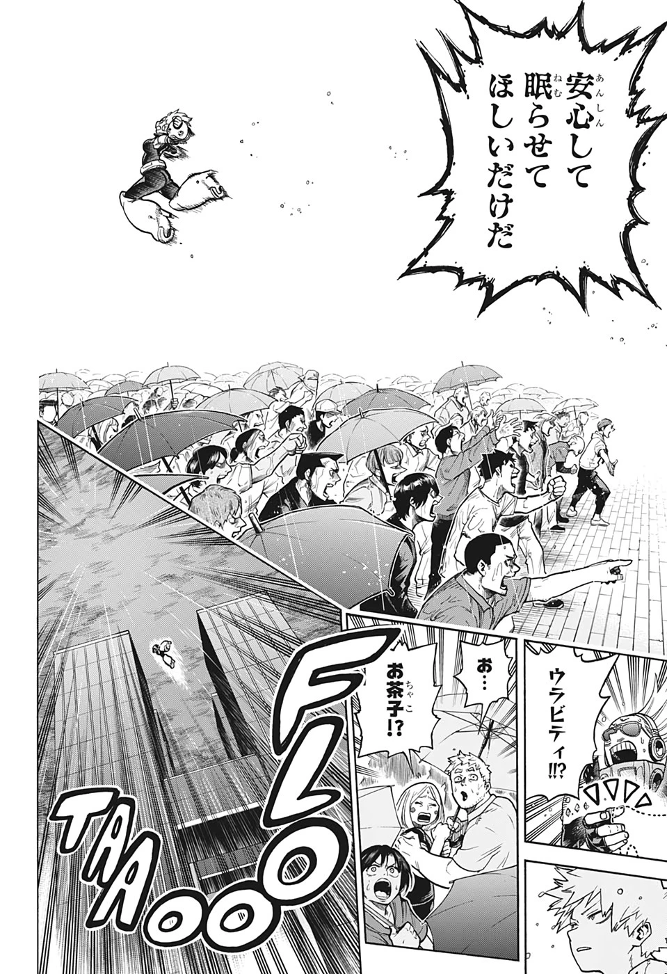 僕のヒーローアカデミア 第323話 - 12