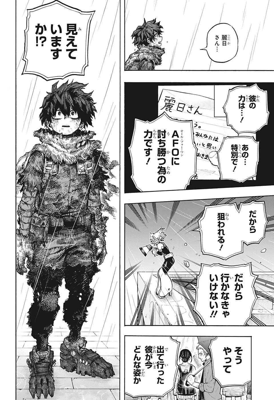 僕のヒーローアカデミア 第323話 - 14