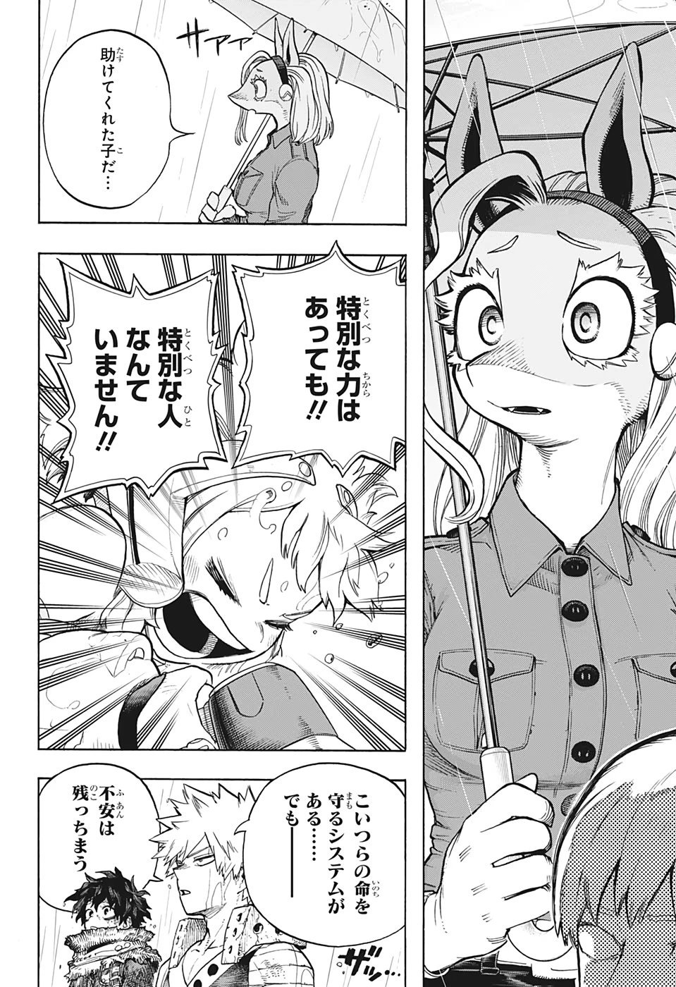 僕のヒーローアカデミア 第323話 - 16