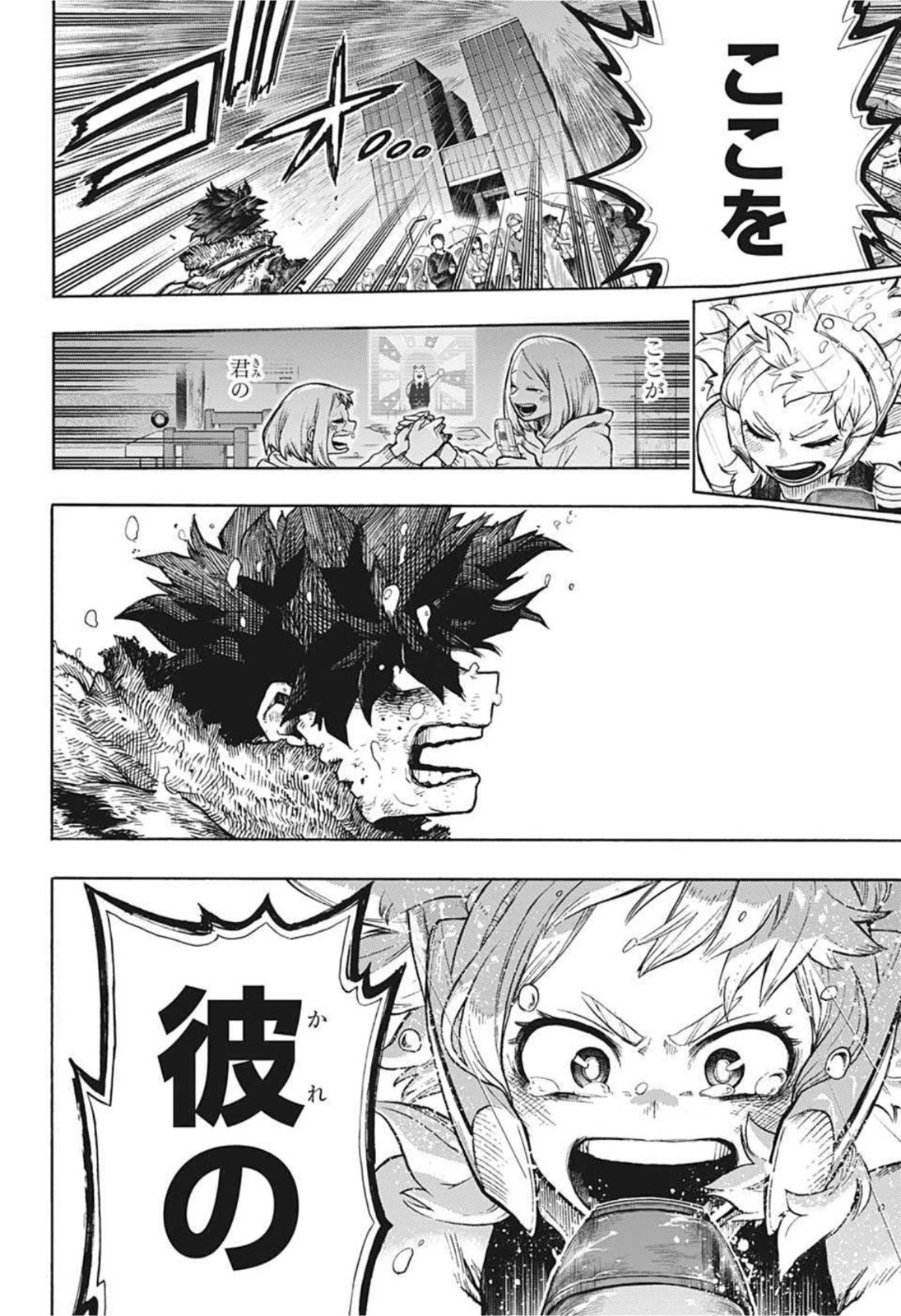 僕のヒーローアカデミア 第324話 - 10