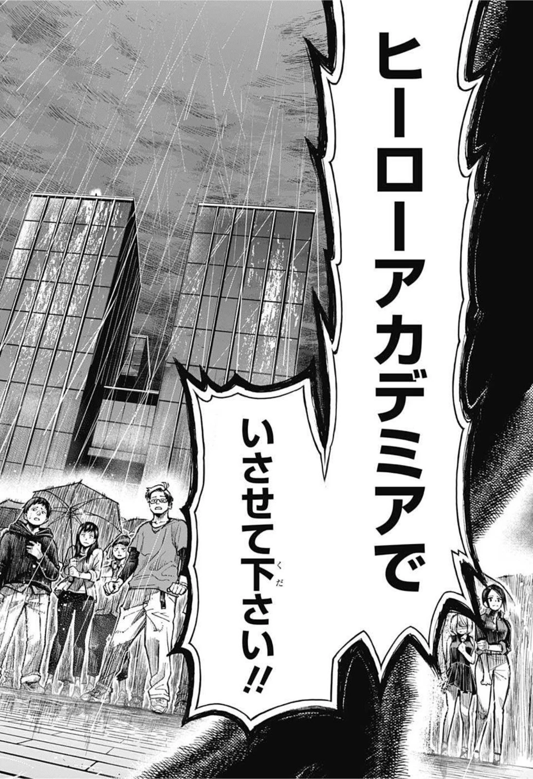 僕のヒーローアカデミア 第324話 - 12