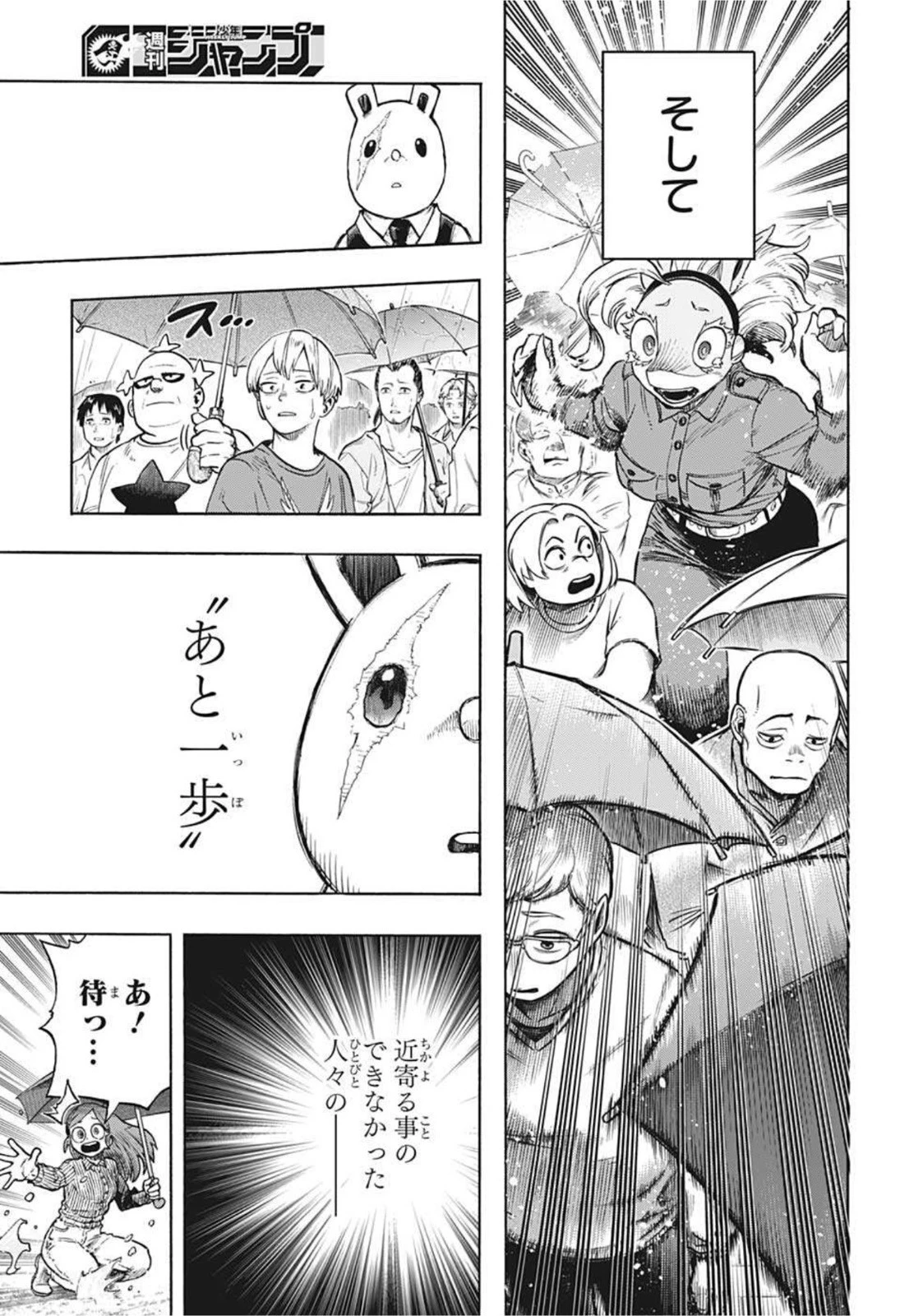 僕のヒーローアカデミア 第324話 - 15