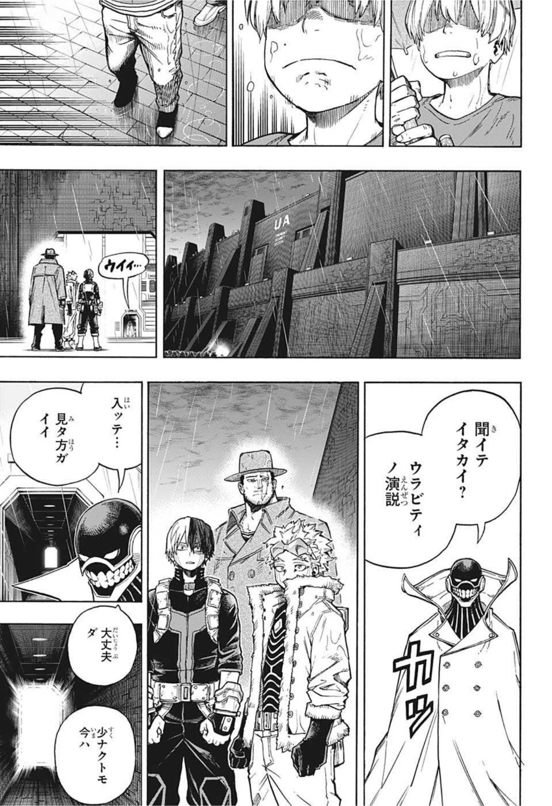 僕のヒーローアカデミア 第325話 - 9