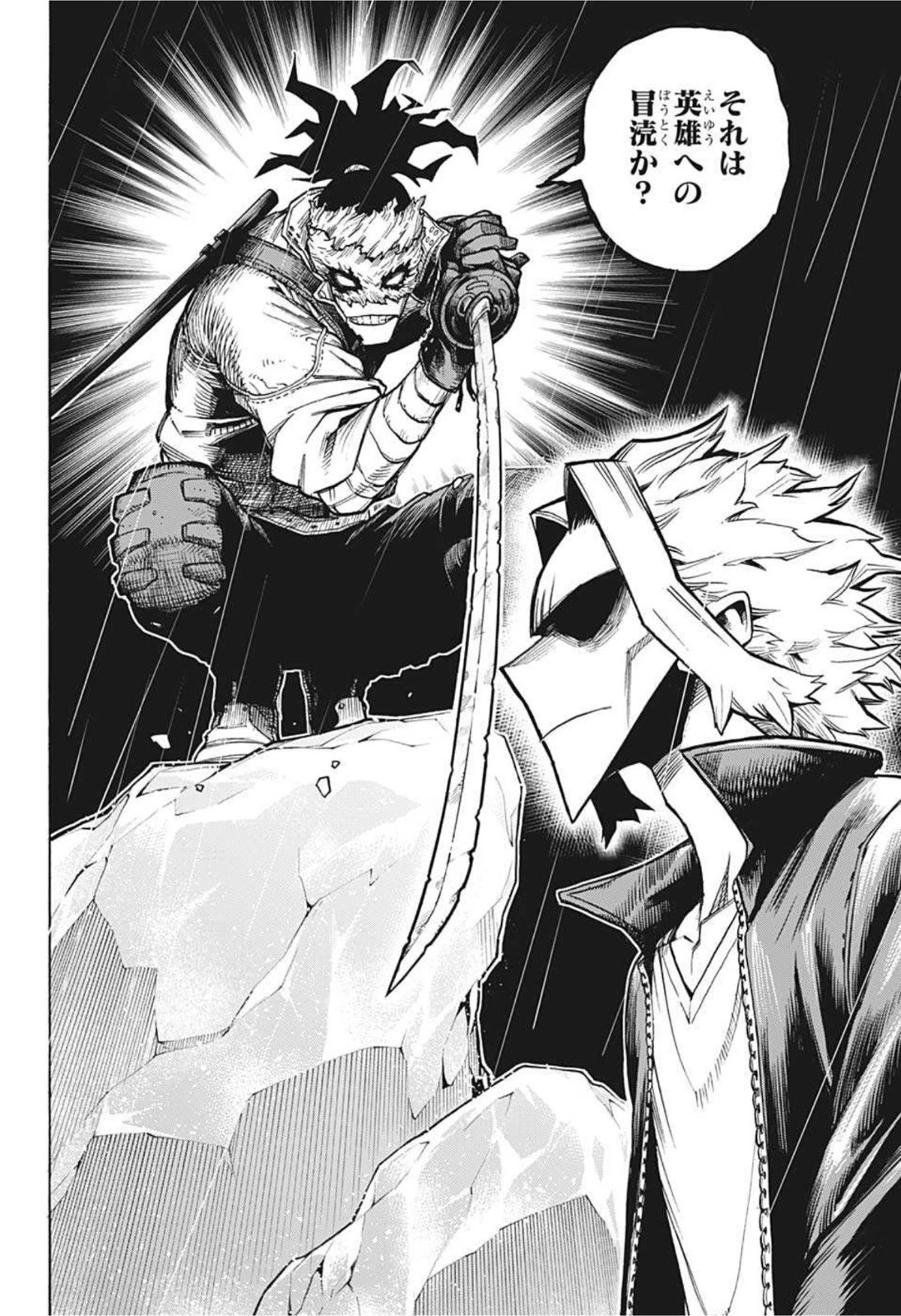 僕のヒーローアカデミア 第326話 - 4