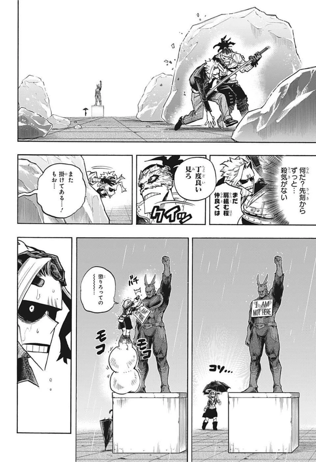 僕のヒーローアカデミア 第326話 - 10