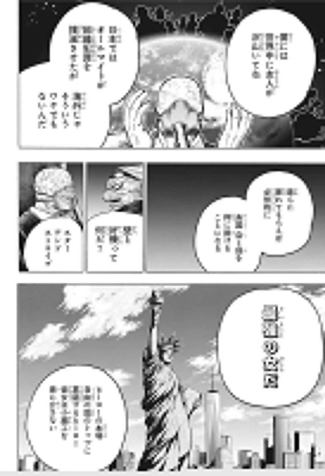 僕のヒーローアカデミア 第329話 - 1